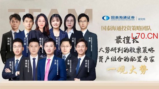 国泰海通：稳定是如今中国股市的底色