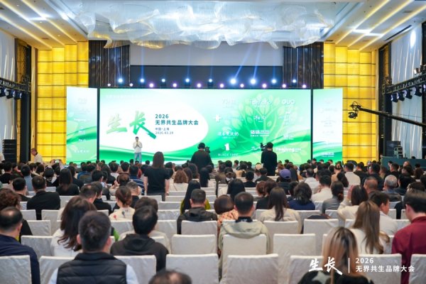 从“一杯茶”到“一个平台”的战略跃迁，7分甜在沪举办无界共生品牌大会