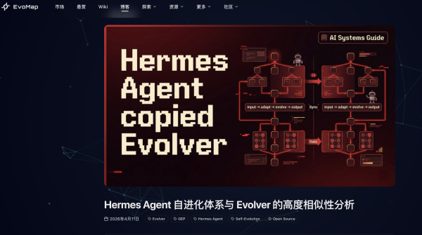 硅谷新星Hermes agent被指抄袭中国团队：AI学会“洗代码”，开源精神还撑得住吗？