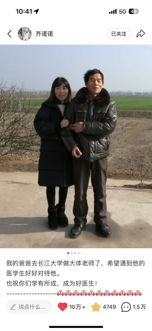 “爸爸没有走，只是去了另外一个地方工作” 松滋网友父亲捐献遗体成“大体老师”看哭