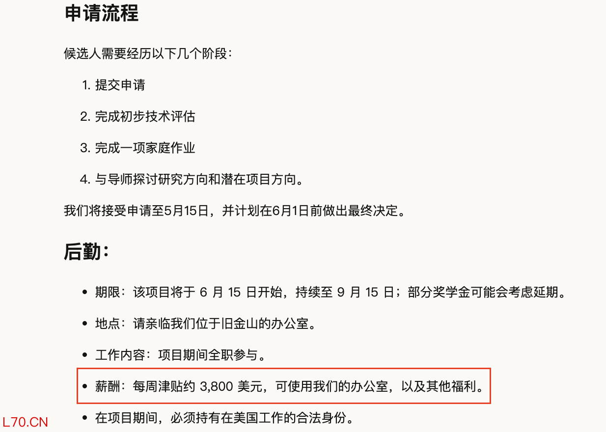 Anthropic官网的招聘详情