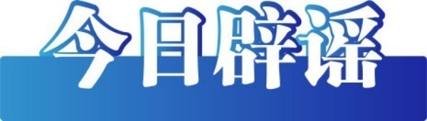 关于草莓的谣言一次讲清