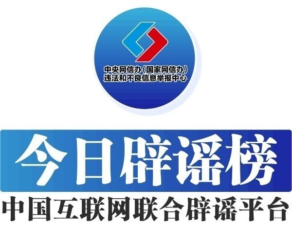 今日辟谣：2月是823年一遇的“特殊月份”？