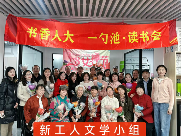 家国情怀丨书香伴巾帼 阅读润芳华