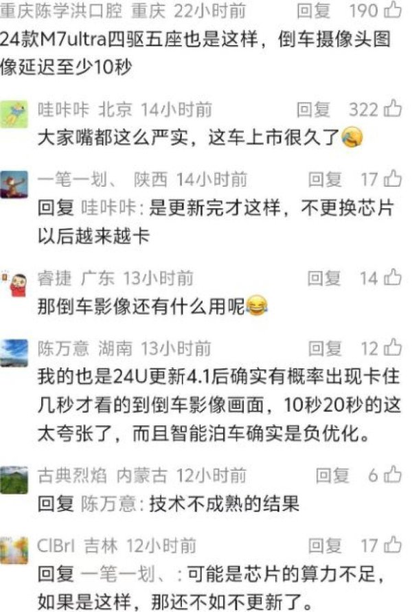 智驾退出只需1秒，倒车影像却要20秒？网友：华为把快和慢玩出了新高度