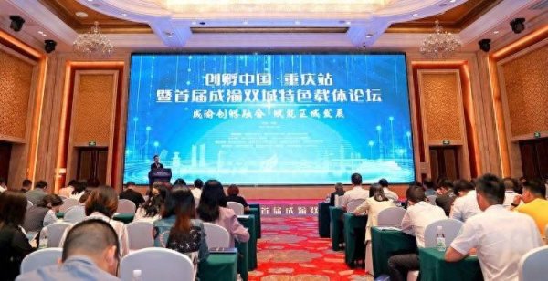 助力构建成长生态！重庆荣昌火炬云创10年培育460余家企业