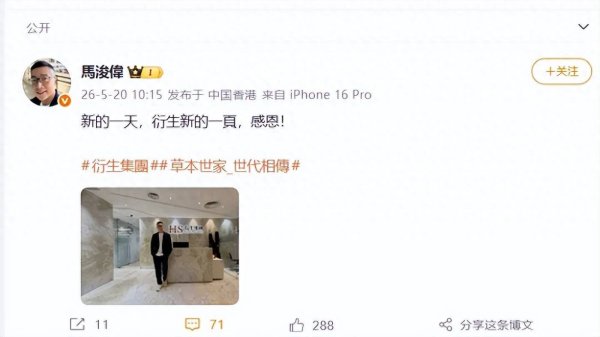 知名男演员任上市公司高管，年薪高达252万