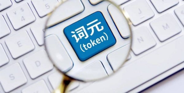 万亿资本“抢滩”词元经济爆发