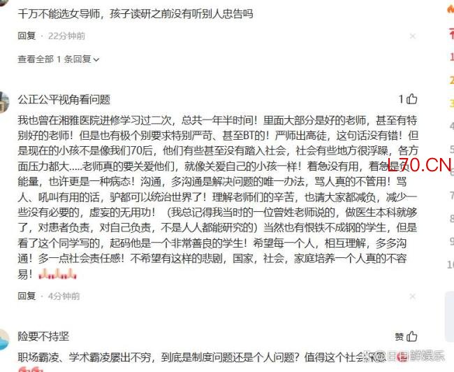坠江研究生疑留遗言曾遭导师训斥 悲剧引发全网震怒