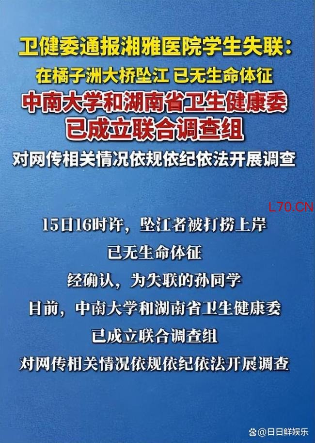 坠江研究生疑留遗言曾遭导师训斥 悲剧引发全网震怒