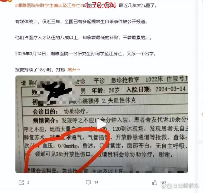 坠江研究生疑留遗言曾遭导师训斥 悲剧引发全网震怒