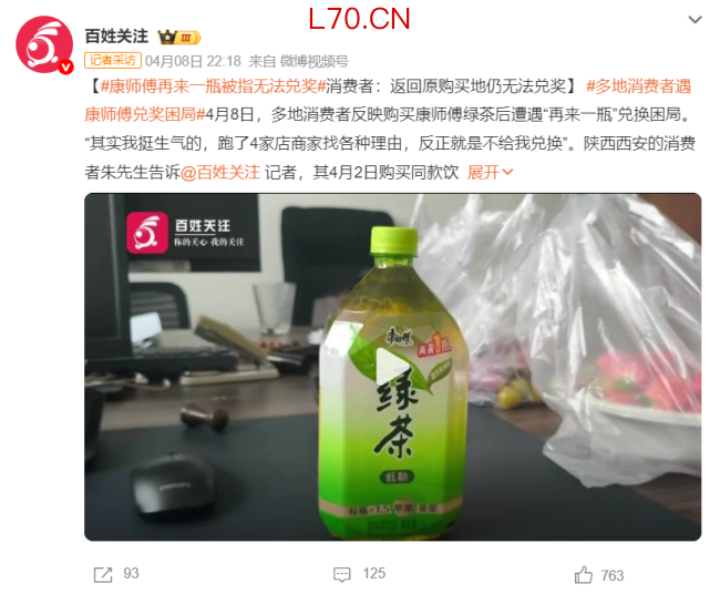 图源：微博截图
