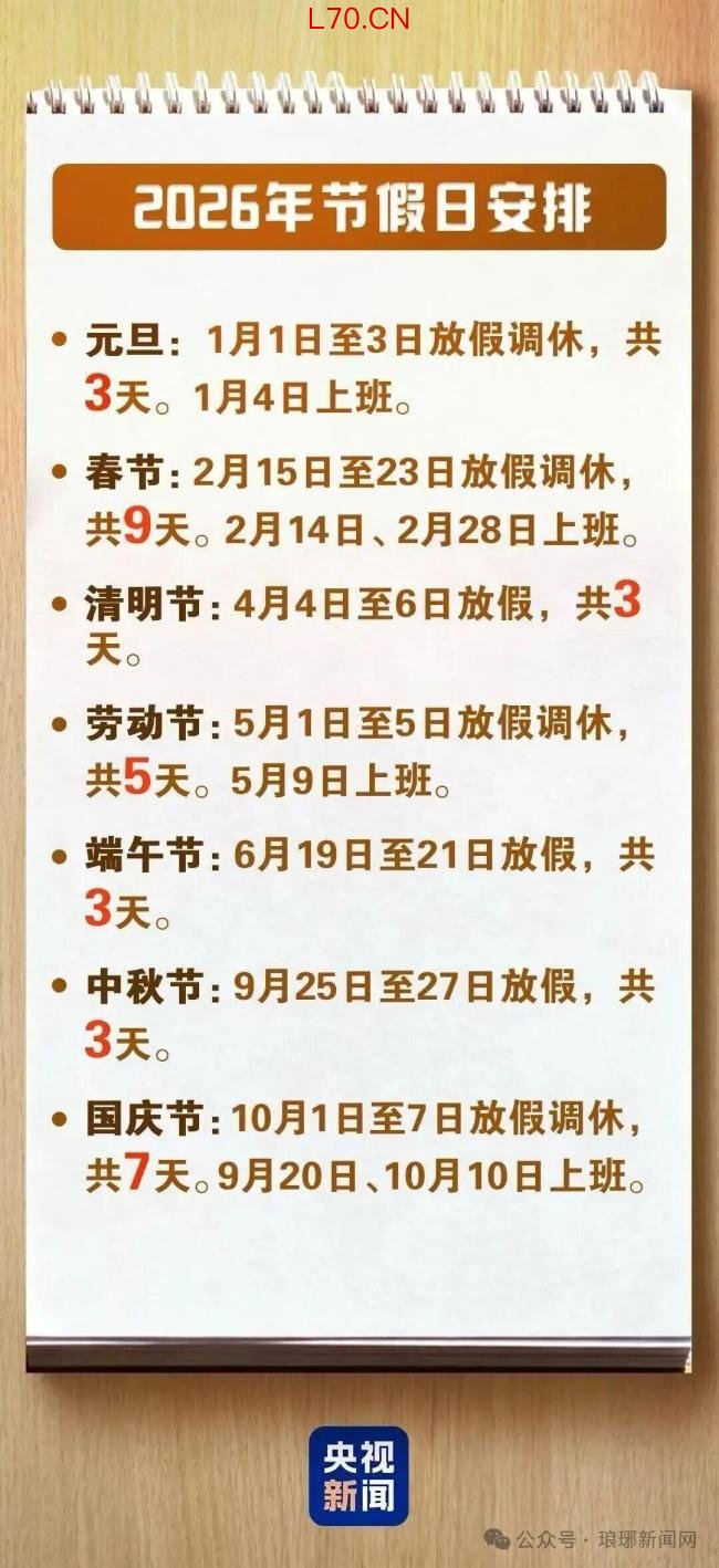 端午节连休3天不调休