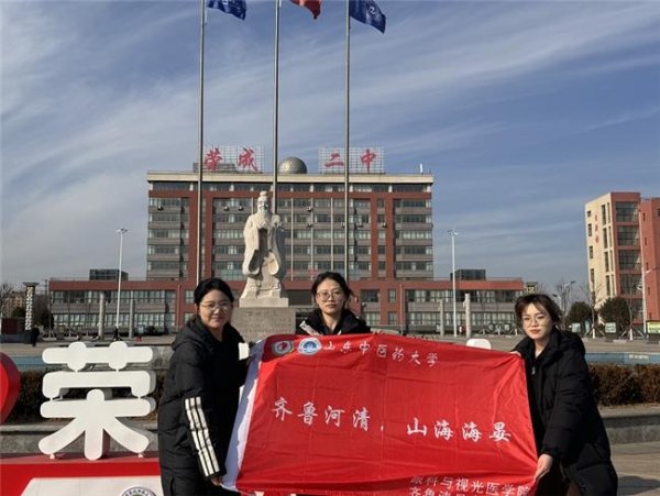 山东中医药大学“优秀学子回访母校”专项活动走进荣成二中 校地协同筑牢育人桥梁