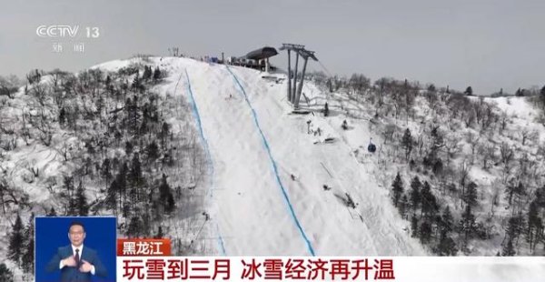 玩雪到三月 黑龙江冰雪经济再升温