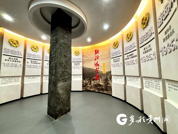 习水红军游击队陈列馆开馆！