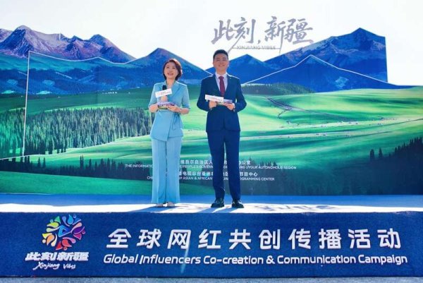 “此刻，新疆”全球网红共创传播活动在新疆伊犁启幕