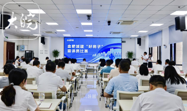 讲好品质故事！合肥城建“好房子”宣讲员比赛圆满举办