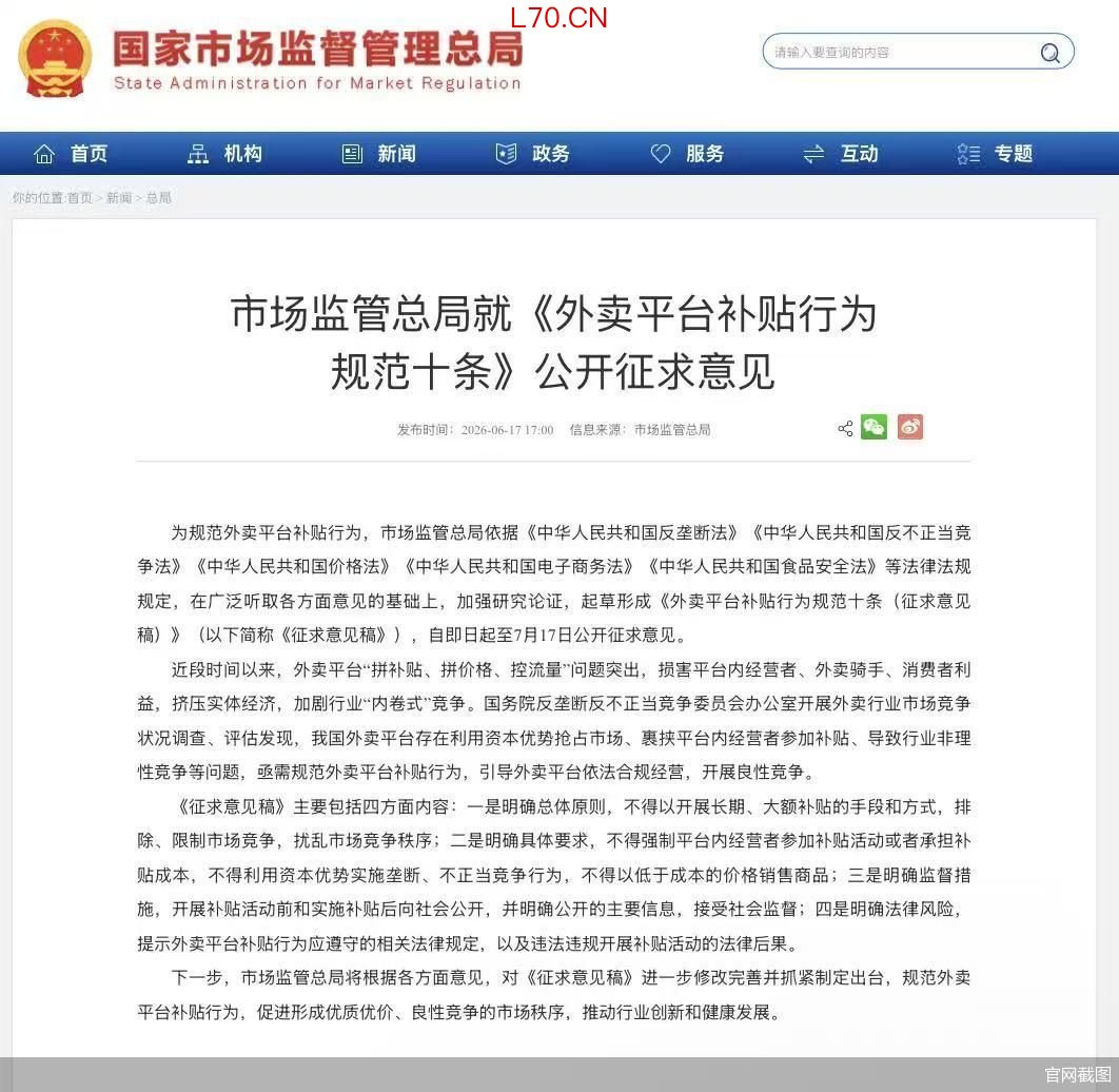 官网截图