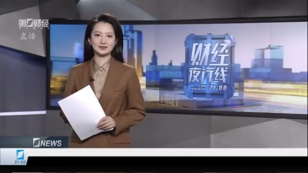 财经夜行线0522丨美联储今晚正式换帅 “沃什时代”货币政策前景几何？