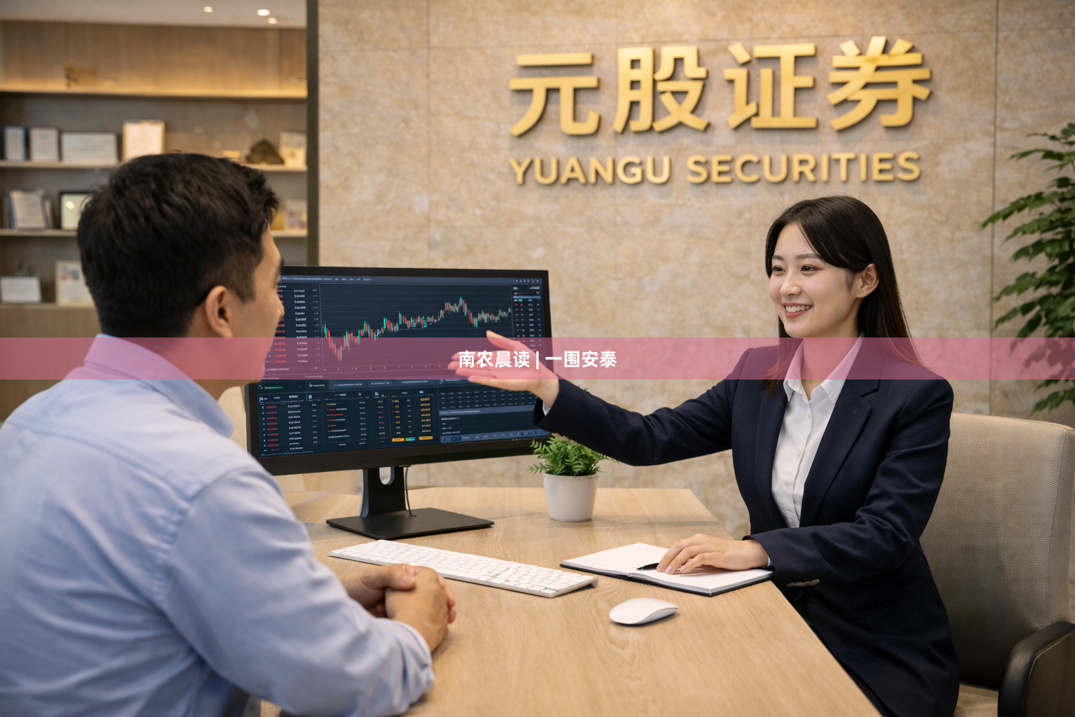 南农晨读 | 一围安泰
