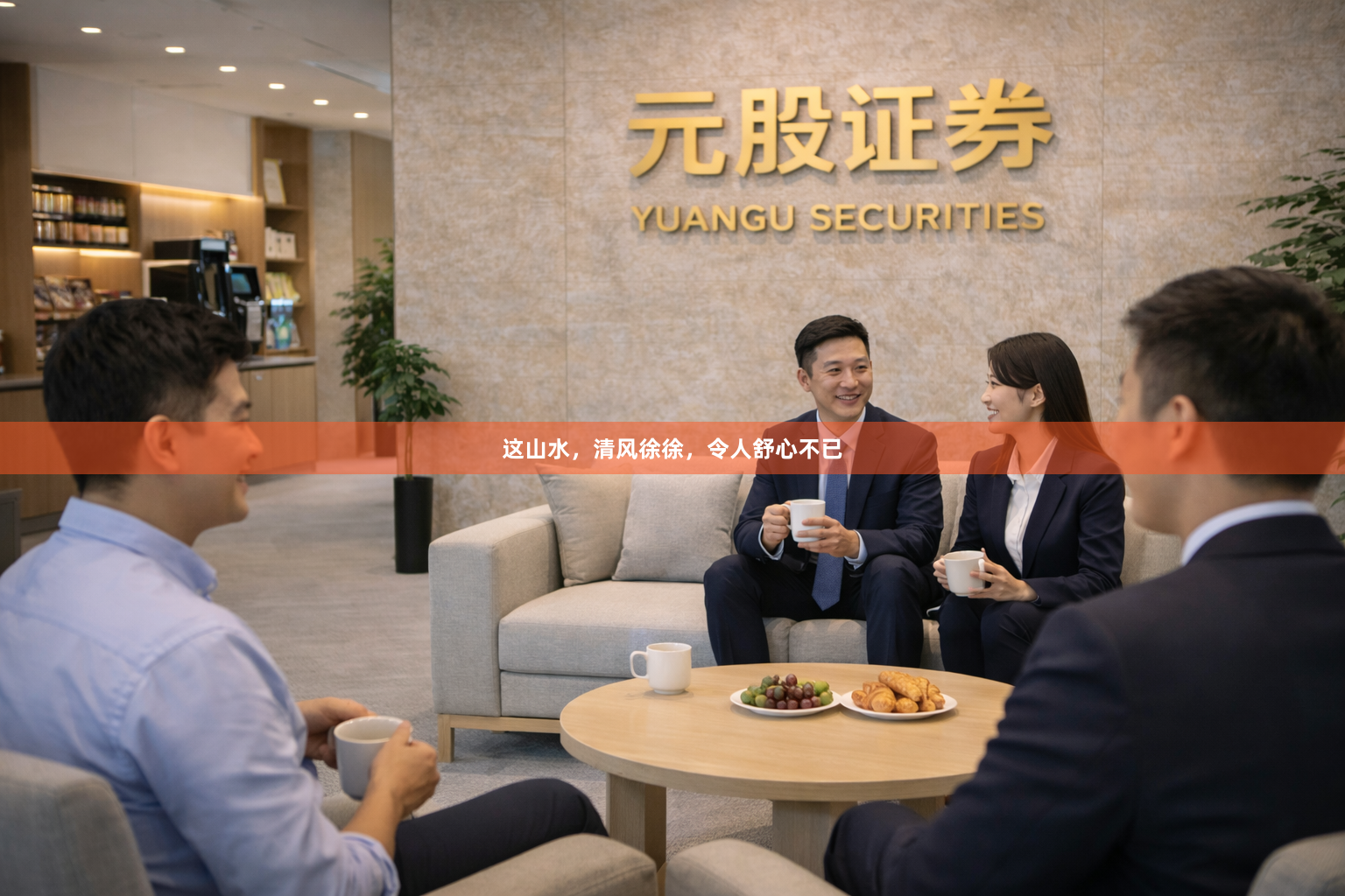 这山水，清风徐徐，令人舒心不已