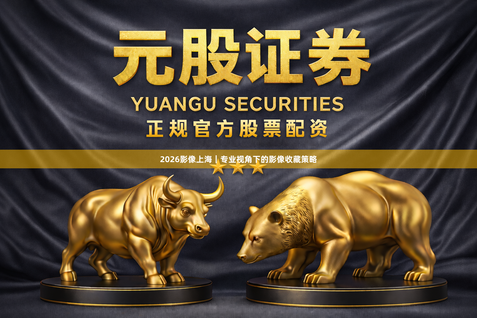 2026影像上海|专业视角下的影像收藏策略