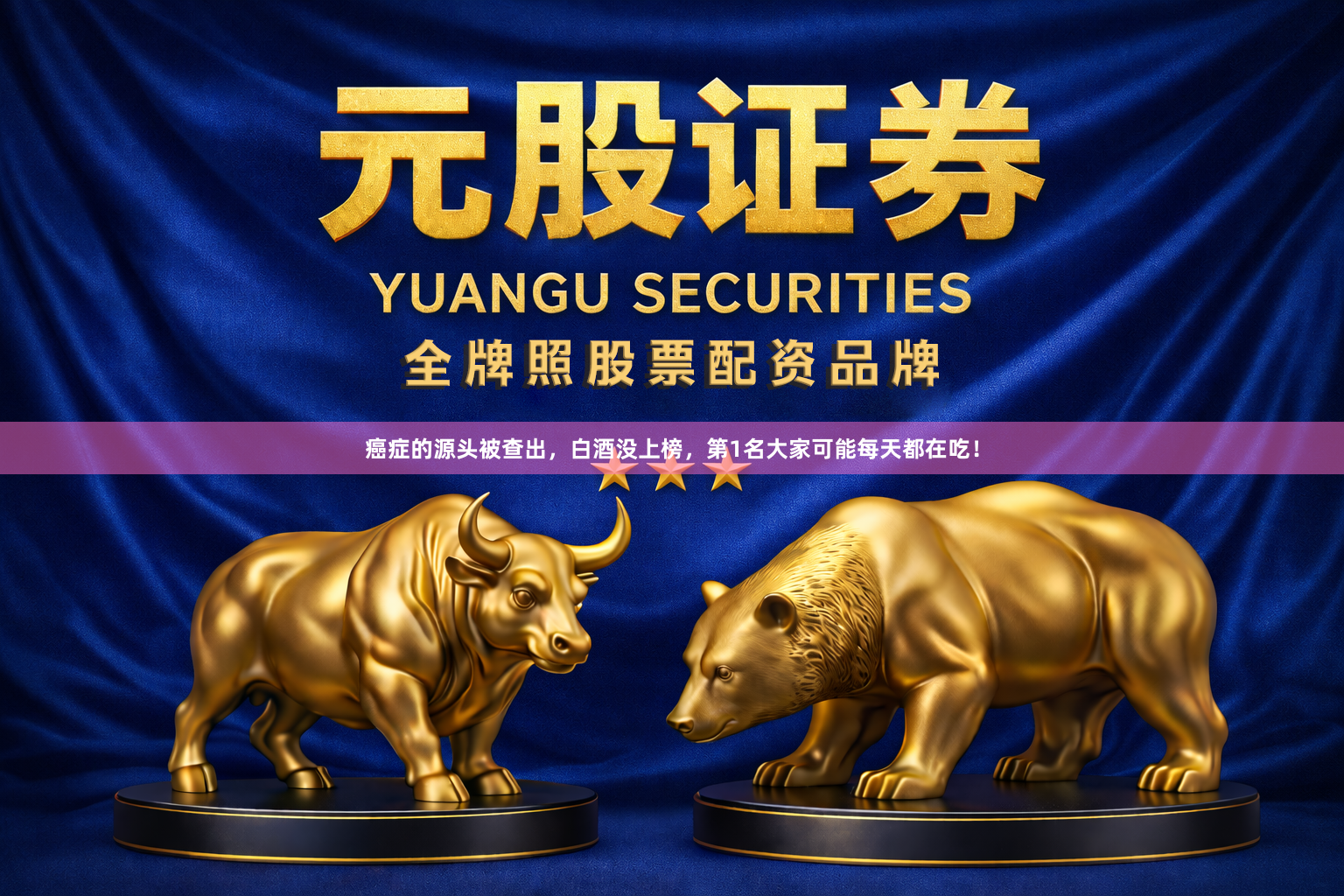 癌症的源头被查出，白酒没上榜，第1名大家可能每天都在吃！