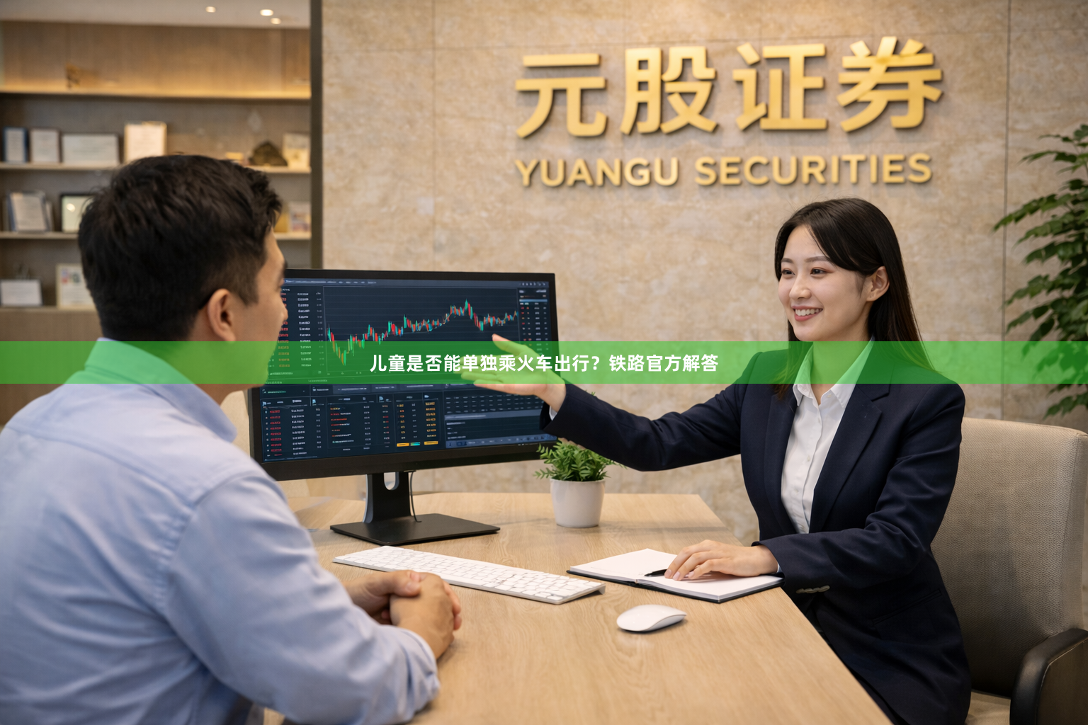 儿童是否能单独乘火车出行？铁路官方解答