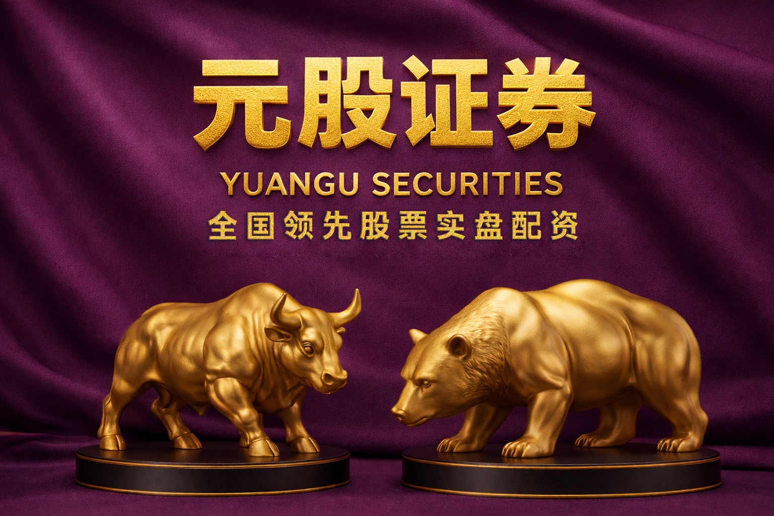 亚太投资板块中实盘券商配资的收益风险比常见误区